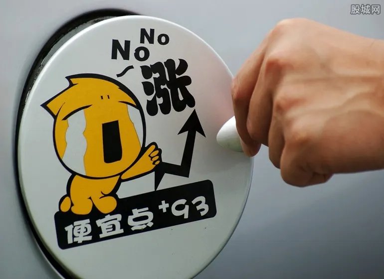 油价调整最新消息 国内成品油价会实现六连跌吗?