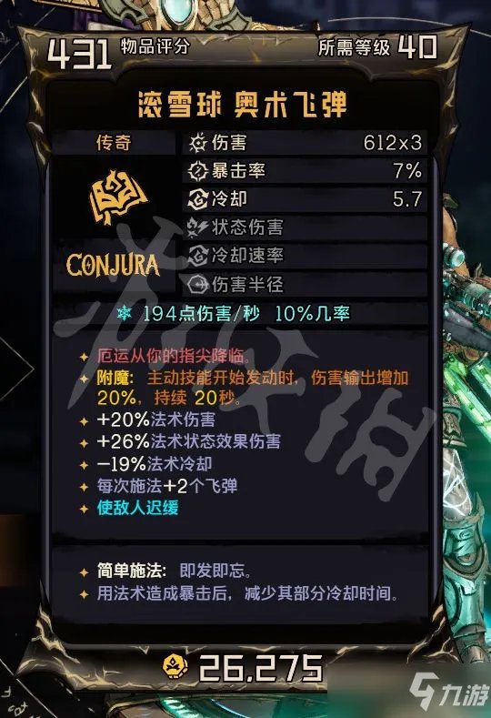 《小缇娜的奇幻之地》狂锤战士配装加点推荐 狂锤战士怎么玩