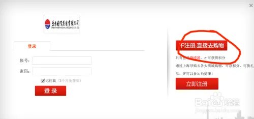 跨境通运行，教你如何购物