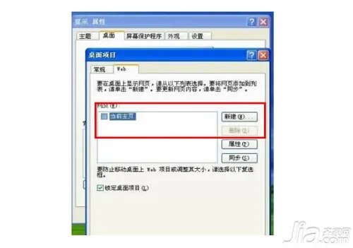 电脑桌面图标有蓝色阴影怎么办