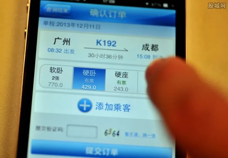 元旦假期火车票今天开售 可以通过这个方式来购买！