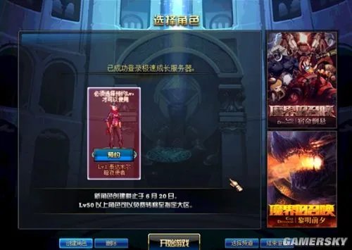 DNF急速成长服务器 DNF急速成长服务器怎么用