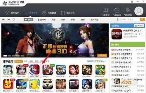 有杀气童话电脑版攻略电脑玩手游有杀气童话