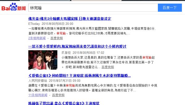 爱情公寓里的婉于是否已死