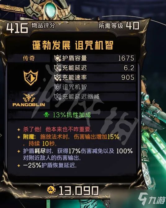 《小缇娜的奇幻之地》狂锤战士配装加点推荐 狂锤战士怎么玩