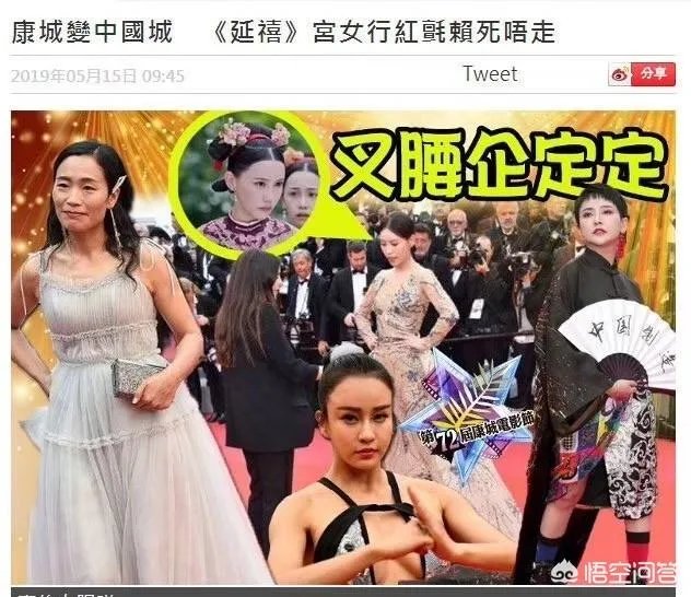 中国某十八线网红再蹭红毯;网友: 戛纳红毯要求这么低?