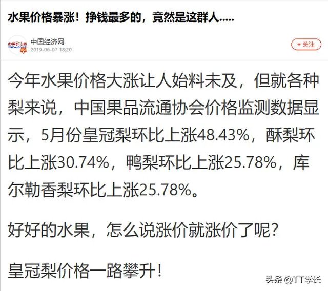 今年为什么水果价格上涨那么大？