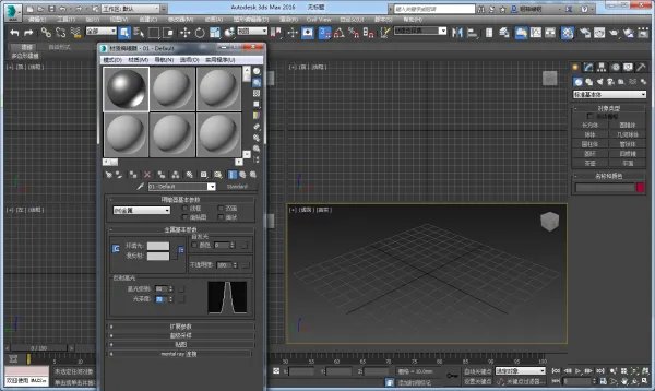 3dmax金属材质参数如何设置
