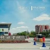 四川传媒学院怎么样？
