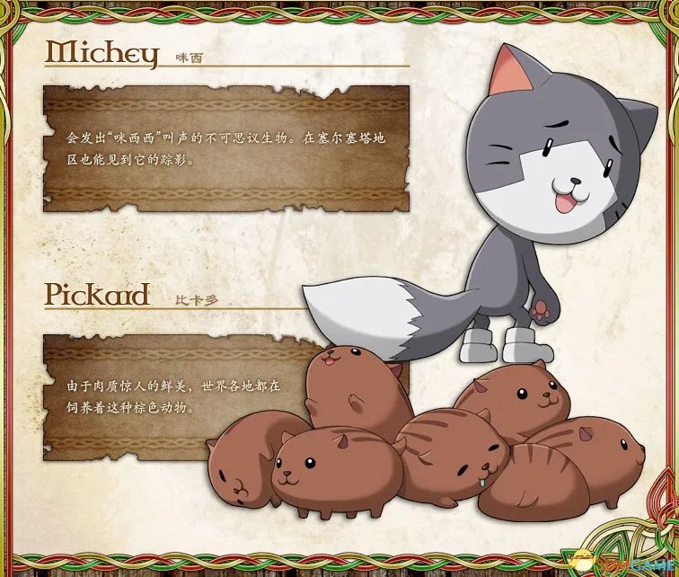 伊苏：塞尔塞塔的树海 全人物资料介绍及图鉴