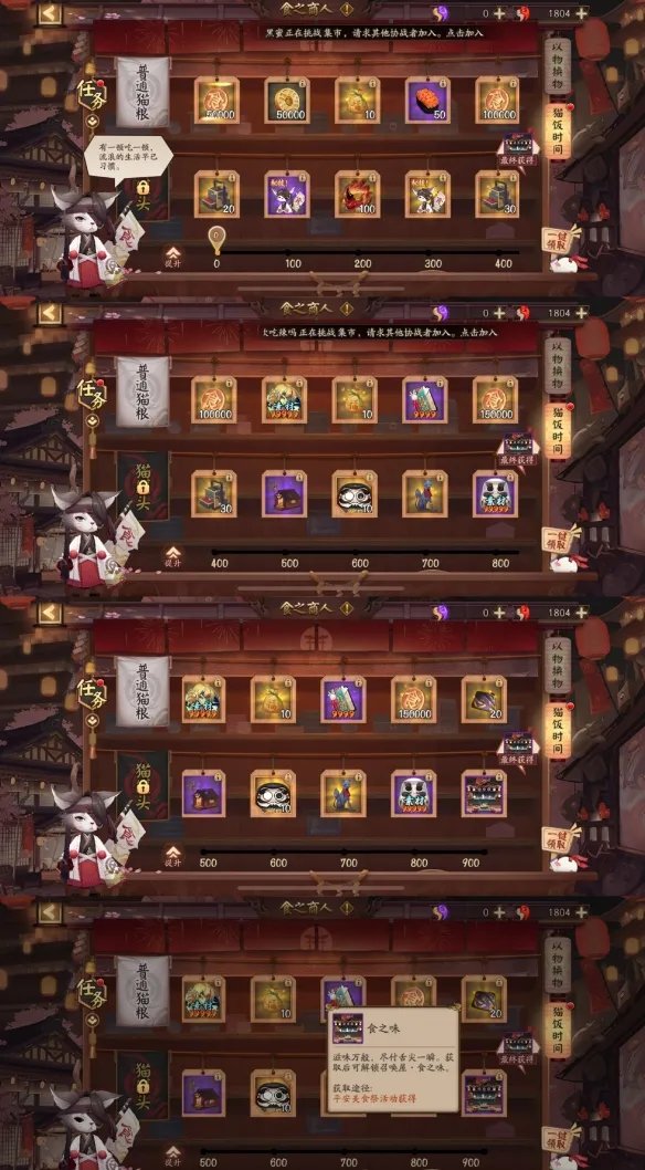 《阴阳师》平安美食祭玩法奖励 五周年活动平安美食祭介绍