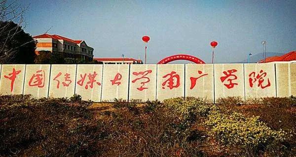 江苏省的三本院校有哪些