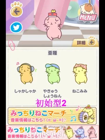 《猫猫栽培》黄色相册图文攻略