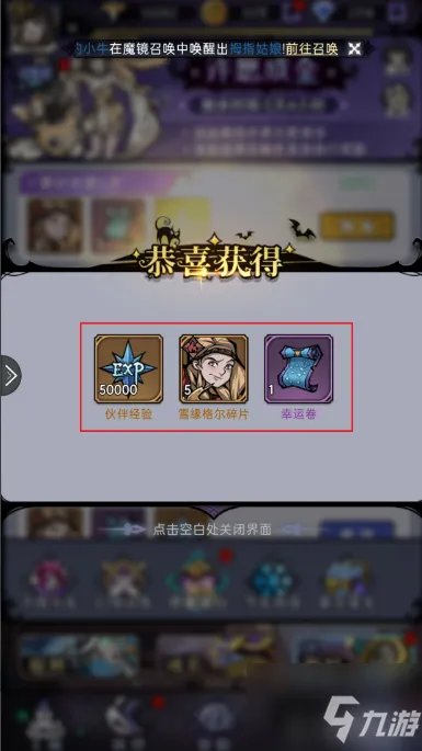 《魔镜物语》领取许愿活动奖励图文教程 怎么激活心愿钻石