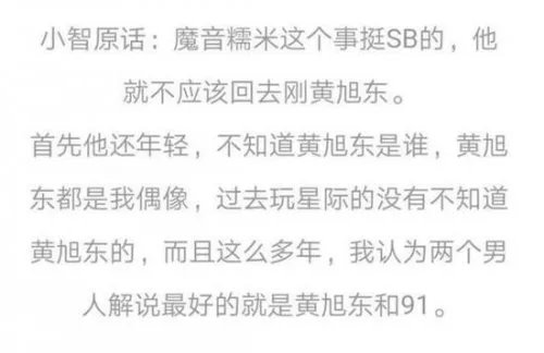 糯米外挂事件人心惶惶 多位主播被带节奏