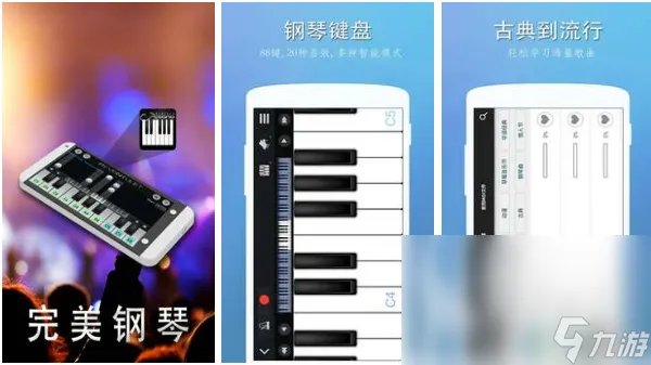 盘点人气最高的钢琴游戏合集 钢琴手游手机版推荐2023