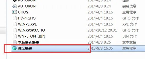 雨林木风xp系统怎么安装