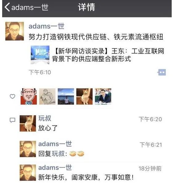 郎永淳朋友圈发布了什么动态?