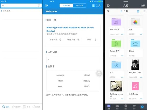 ios11分屏可以吗