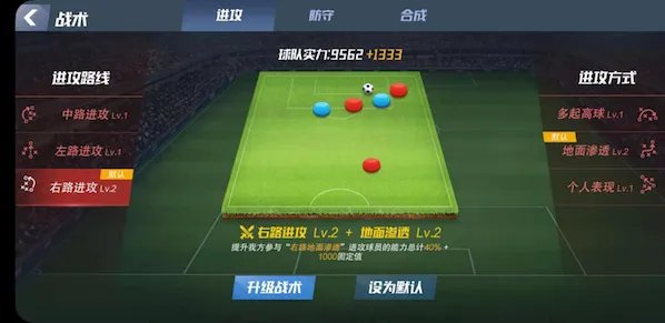 《最佳11人》攻略：如何提升球员实力不走弯路