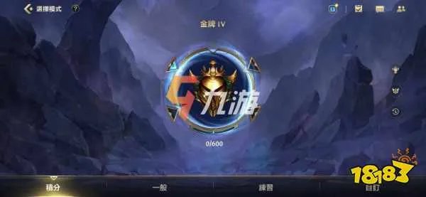 lol手游胜点怎么算 英雄联盟手游排位机制介绍