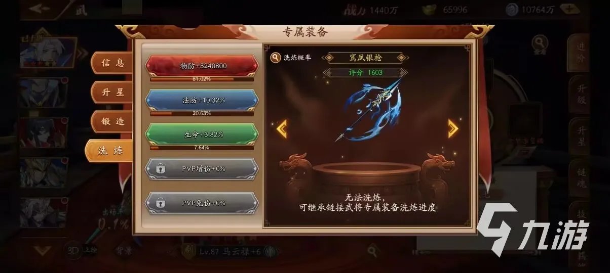 放开那三国3账号交易平台哪个安全 放开那三国3号去哪里买靠谱