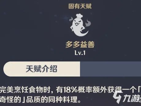 《原神》究极火核弹怎么样 往生堂堂主胡桃大型图文教程