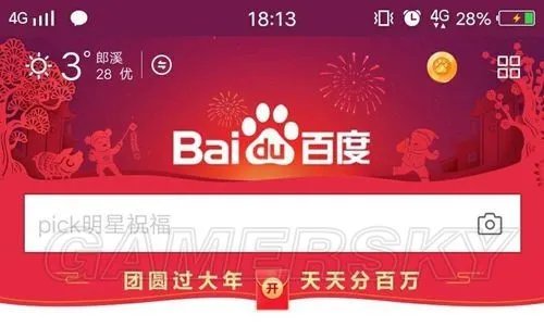 百度集好运稀有卡怎么获得 好、运、年怎么获得