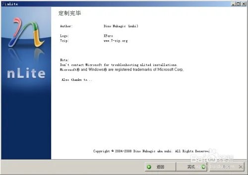 如何用NLITE来定制您的系统(nite教程)