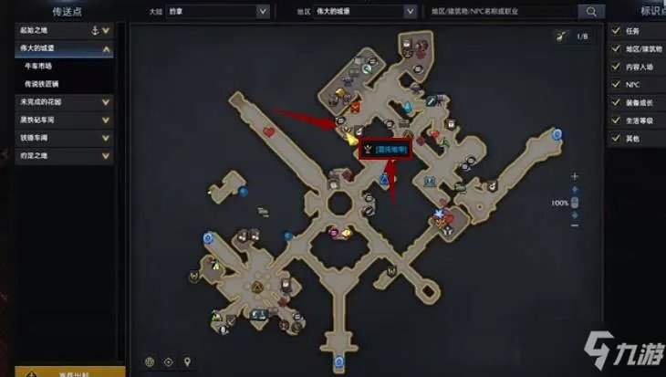 《失落的方舟》立方体怎么解锁