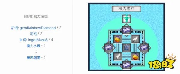 我的世界暴风图腾怎么做 暴风图腾合成方法介绍