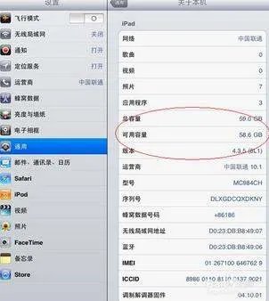 ipad air2怎么查看内存