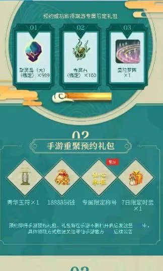 寻仙手游礼包大全 一元礼包十元购礼包领取