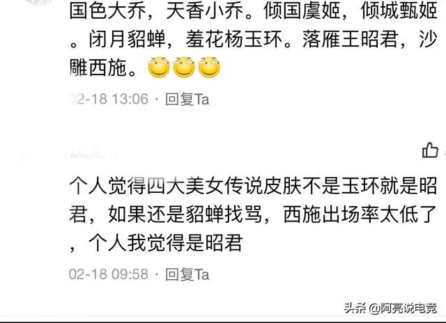 王者荣耀：貂蝉、王昭君等四大美人皮肤曝光，恐全是传说级别，对此你怎么看？