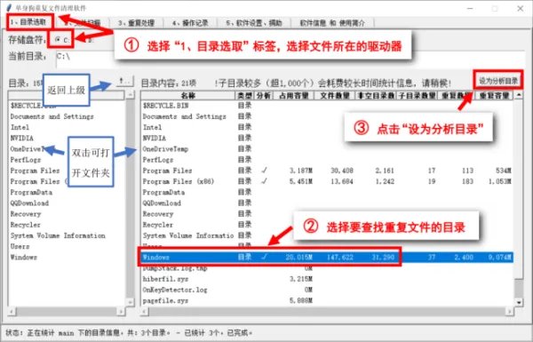 电脑上有许多重复的文件，怎么删除重复的文件好？