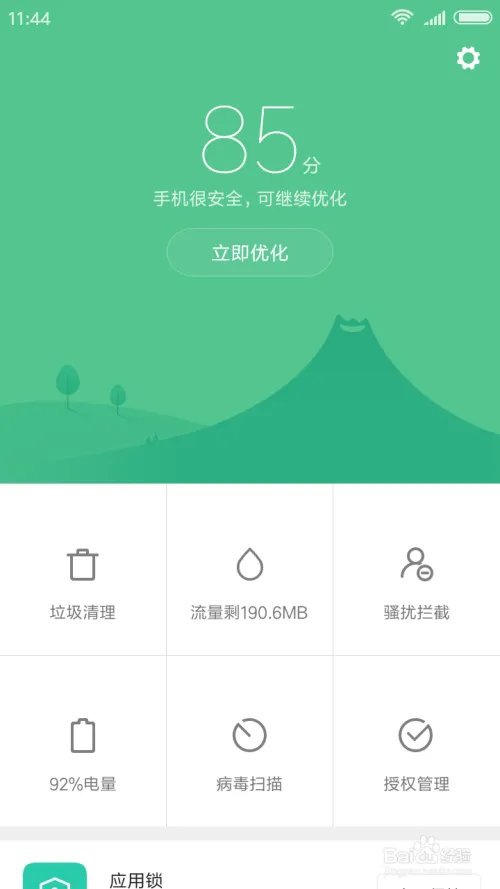 手机变慢了怎么办