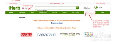 美国iherb官网最新攻略，英文版流程