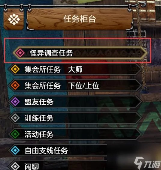 mhr远古机械太刀怎么获取 mhr怪异调查任务