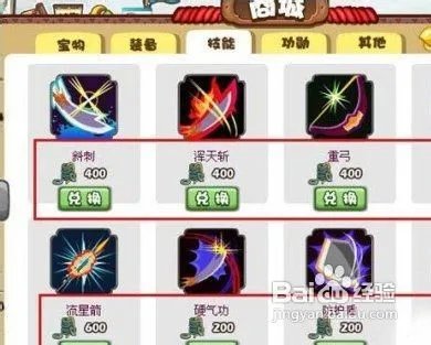 胡莱三国汉铢怎么得