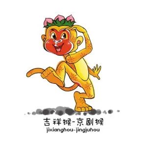 十二生肖：猴的内容简介