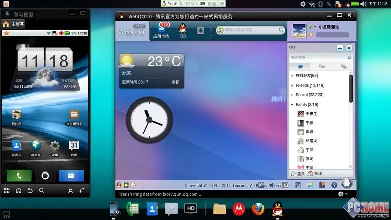 ME860评测 强大的Web QQ