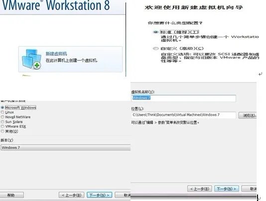 如何安装vmware workstation 8.0,以及如何安装win7操作系统，求图文教程。