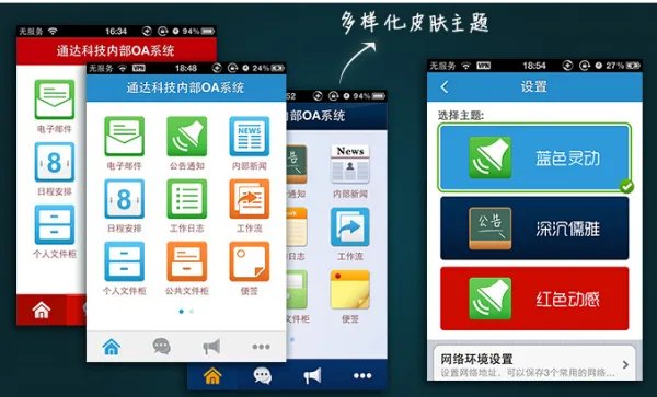 通达oa的初始用户名和密码