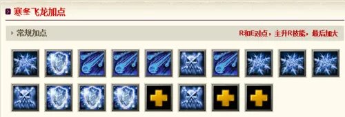 2019DOTA2最新版本寒冬飞龙玩法出装推荐攻略