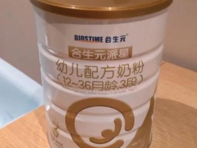 合生元派星婴儿配方奶粉900g的最低多少钱？