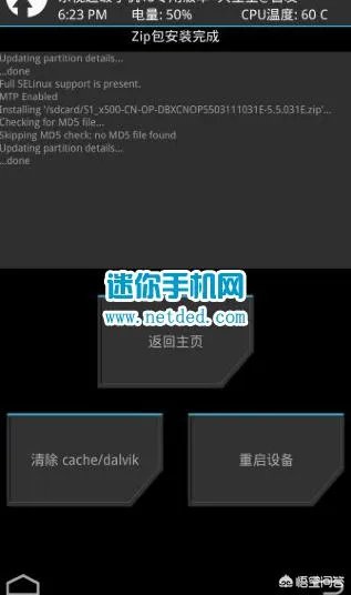 三星A8000怎么刷机，三星A8000卡刷教程？