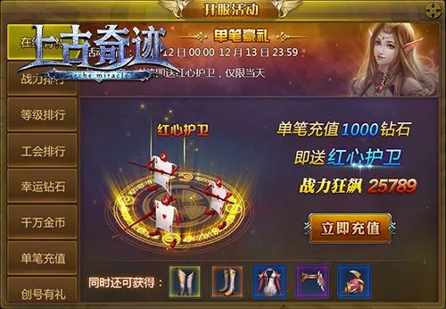 魔幻狂慌趴地《上古奇迹》万圣节主题活动