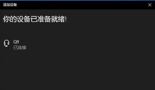 蓝牙音箱用数据线怎么连接电脑?