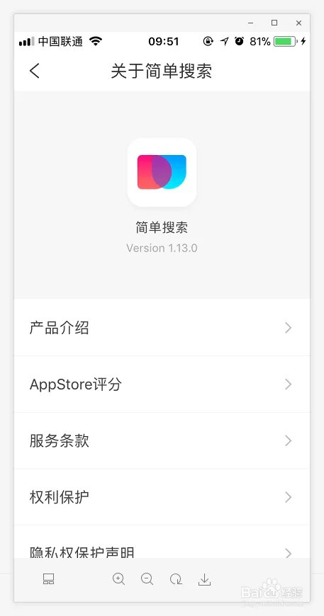 简单搜索冲顶神器是什么 怎么用