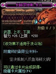 《DNF》智力宝珠大全